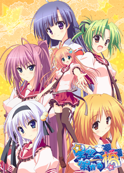 星空へ架かる橋