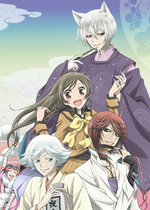 神様はじめました